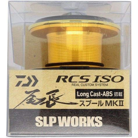 Daiwa SLP WORKS ダイワSLPワークス スプール RCS ISOスプール MKII ドラグ付き ATD 尾長 レバーブレ