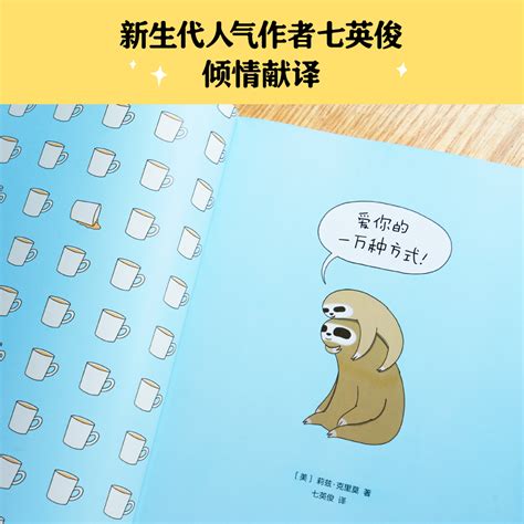 果麦官方旗舰店爱你的一万种方式莉兹克里莫新品漫画绘本《你今天真好看》系列新作暖萌感动奶爸带娃全纪录虎窝淘