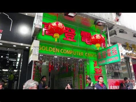 This is another stop i make in hong kong. 香港【高登電脳中心】Hong Kong Golden Computer Center - YouTube