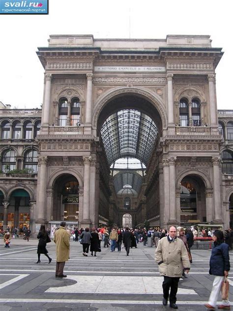 Милан, Италия. | Италия | фотографии | Туристический портал Svali.RU