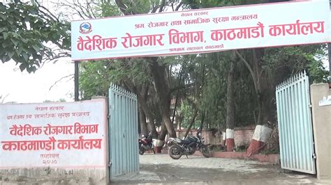 नेपालीलाई युएईमा अलपत्र पार्ने मेनपावरलाई कारबाही गर्न दूतावासको