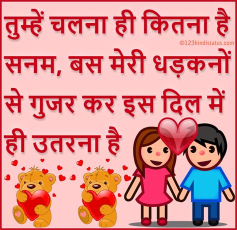 Romantic Quotes Hindi Images Loveshayari Facebook Whatsapp Love Status Romantic Quotes