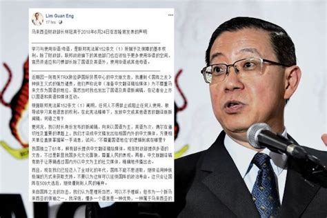 Kurang 10 undi, kerajaan gagal pinda perlembagaan persekutuan. Lim Guan Eng Cabul Kehormatan Perlembagaan - Wira Kenyalang