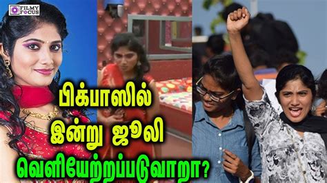 Bigg boss tamil vote is happeing and you can save your favourite contestants through bigg boss tamil voting online from getting evicted. Juliana will be the one today | BIG BOSS - VIJAY TV ...