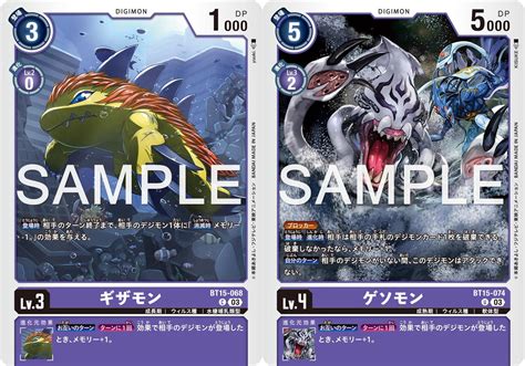 Gizamon And Gesomon Previews For Digimon Card Game Booster Set 15 Rdigimon