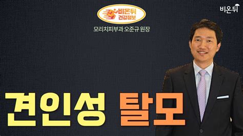 일론 머스크 인류의 미래를 생각하는 현실판 아이언 맨 (한영 자막). 견인성 탈모(모리치피부과 오준규 원장) - YouTube
