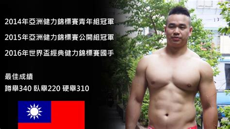 美日联合声明表示，美国总统 拜登 与日本首相 菅义伟 启动了美日 气候 伙伴关系；美日两国承诺在2030年之前采取决定性的气候行动，并在2050年实现温室气. 健力國手楊晉嘉 - YouTube