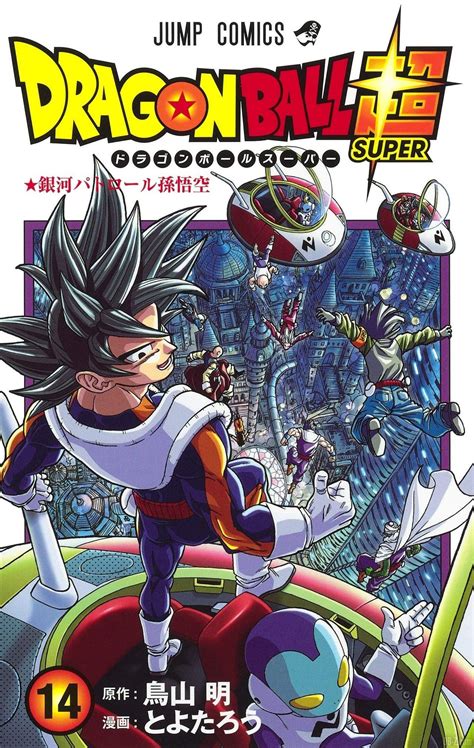 Our heroes' worst fears have come true: Dragon Ball Super Tome 14 : Des corrections manuscrites d ...