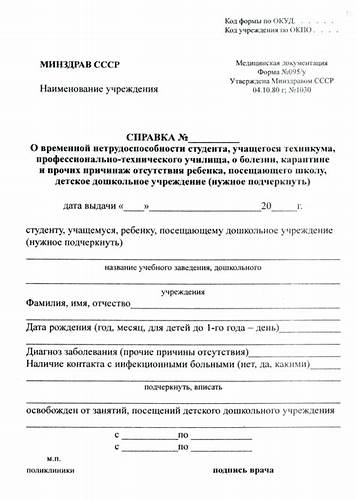 При болезни желудка диета какая