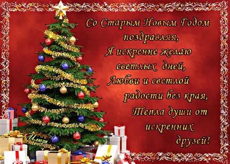 Молодежь ходит на вечеринки в клубы и рестораны. Лучшие поздравления на Старый Новый год 2018 в стихах ...