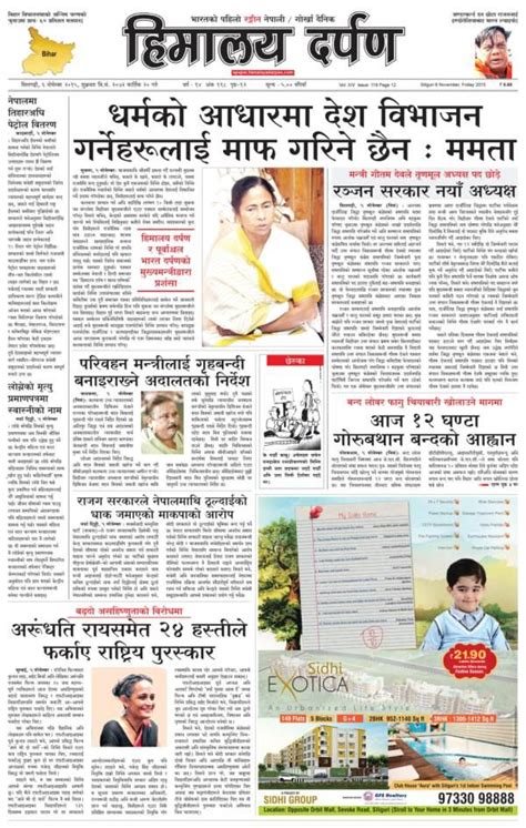 Himalaya Darpan Nepali Epaper Read Himalaya Darpan Newspaper Online