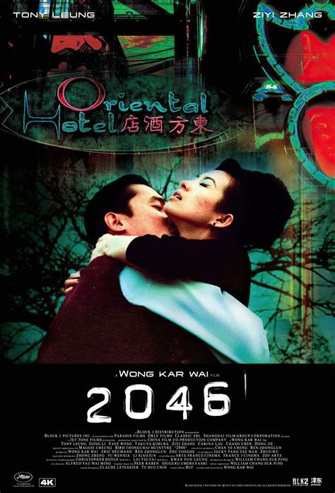 Original Posters 2046 Poster Hub