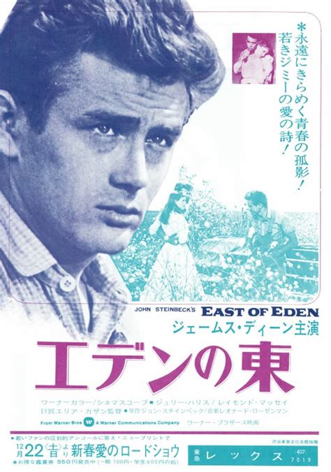 East Of Eden 1955