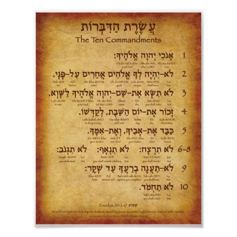 The Ten Commandments In Hebrew Poster Hebrew Language Words Hebrew