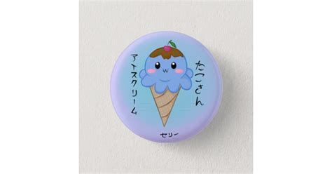 Cute Octopus Ice Cream Cone Button