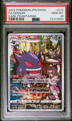 Psa 10 Gengar 074071 Chr S10a Dark Phantasma Japanese Pokemon Tcg Gem Mint Ebay