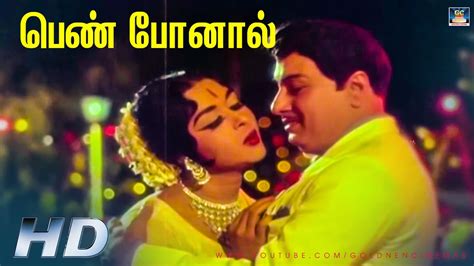 பெண் போனால் Mgr Song Hd Penn Ponal Enga Veettu Pillai Mgr B