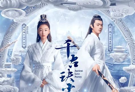 Ancient Love Poetry Review A Xianxia Romance Drama