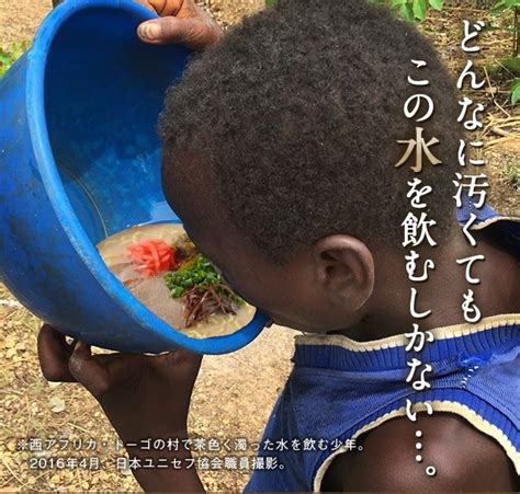 Vipperな俺 【悲報】アフリカの子供たち まともな水が飲めないため泥水をすする毎日