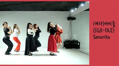 여자아이들gi Dle Senorita Cover Dance By Joy Mirrored Youtube