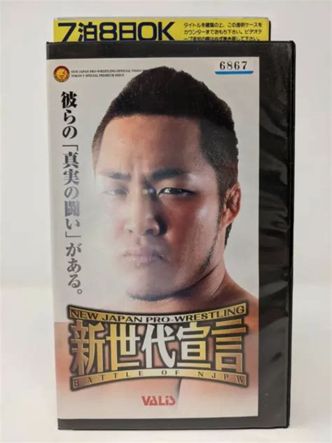 NEW JAPAN PRO Wrestling VHS Battle Of NJPW El Samurai Tiger Mask