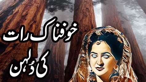 Raat Ki Dulhan Urdu Hindi Horror Story Khaufnaak Kahani Youtube