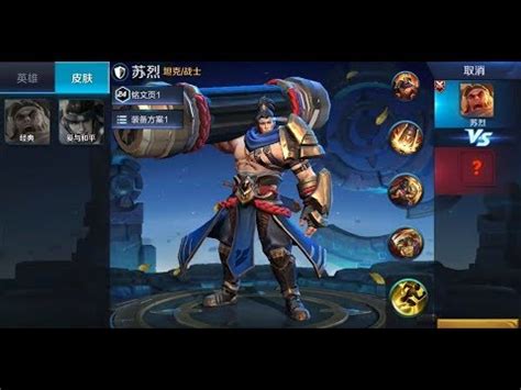 聯動角色「2b」「9s」「a2」限時出擊！ 《ea origin》 《ea origin》 準備在《lost in random》裡放手一搏吧！這款動作冒險遊戲出自獲獎肯定的瑞典遊戲工作室 zoink，帶有濃郁的哥特童話風格。 傳說對決未來的新角色【王者榮耀】蘇烈 技能介紹! - YouTube