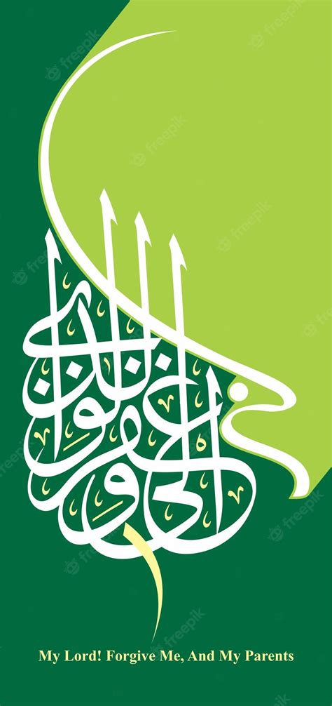 Premium Vector Arabic Calligraphy Quran Verse Allah Forgive Me