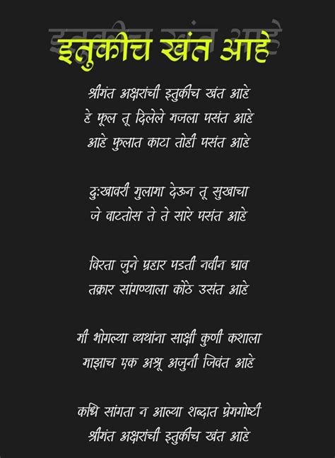 Wapnil Collection Marathi Poems Marathi Love Quotes Marathi Poems