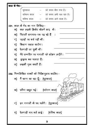 Hindi Noun Worksheet 8 Hindi Worksheets Nouns Worksheet Learn Hindi