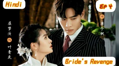 Ep 4 Brides Revenge New Chinese Drama Explained In Hindi Forced To Marry My Exs