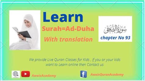 Learn Surah Adduha With Urduhindi Translation Alquran Chapter