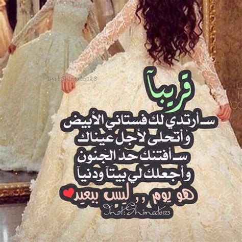 صور عروسه مكتوب عليها تهنئه لصديقتي. صور انا العروسه المنتظره 2018 - صورك