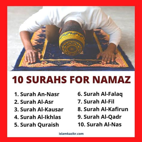 Referensi Namaz Surah List In English Learn Islamic Surah
