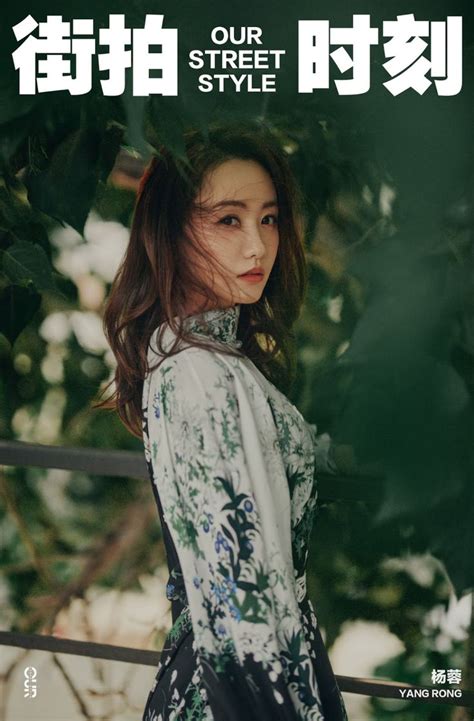 Yang Rong Poses For Photo Shoot China Entertainment News Poses For