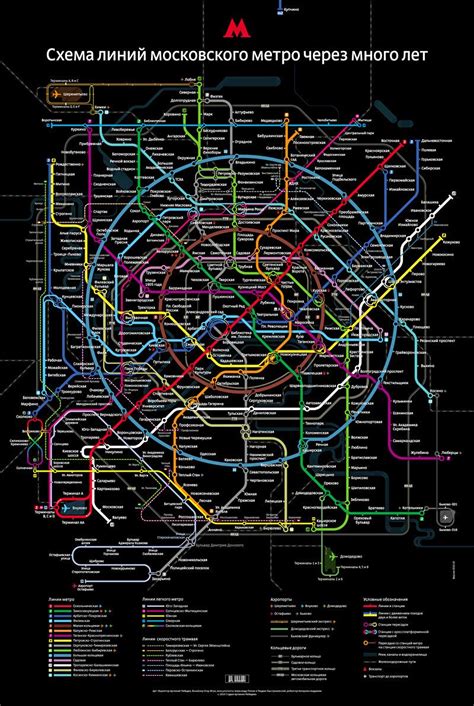 Imaginary Moscow Moscow Metro Subway Map Design Transit Map
