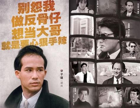 第一部中，小马哥（周润发 饰）死在乱枪之下，宋子豪（狄龙 饰）和弟弟宋子杰（张国荣 饰）冰释前嫌，英雄的故事还在继续。 警方怀疑宋子豪的恩师龙四（石天 饰）利用船厂做掩护，暗中操纵伪钞集团，派宋子杰去接近龙四的女儿小辉，做卧底，宋子豪为了弟弟. 60岁的李子雄不服老，肌肉暴增!老夫少妻压力大，娇妻美过范冰冰 - 影视广告公司网