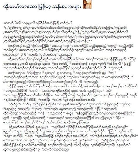 Ebooks download for android myanmar blue cartoon. Myanmar Love Story Pdf - yellowballs