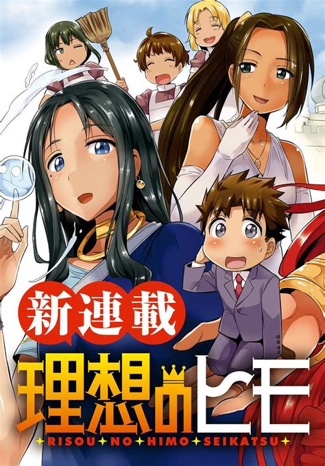Risou no Himo Seikatsu Chapter 1 Raw Manga Page 003