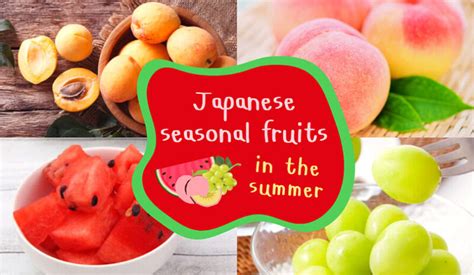 Japanese Seasonal Fruits In The Summer Fromjapan