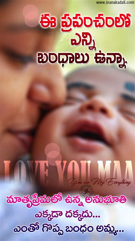You can share these mothers day quotes in tamil font also. Whats App Status Mother Greatness Quotes in telugu-Telugu ...