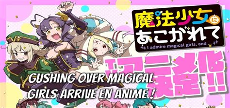 gushing over magical girls arrive en anime gaak