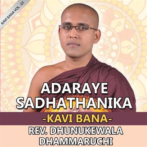 Adaraye Sadhathanika Kavi Bana Pt 2 Song Download From Kavi Bana