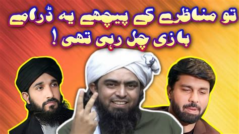 Reality Exposed: Unmasking #26November Munazra Scandal 😱 - YouTube