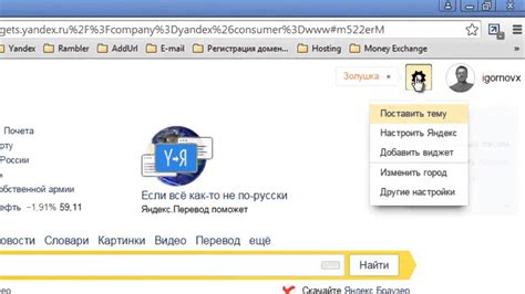 Главная (домашняя) страница Яндекс - настройка, виджеты, темы ...