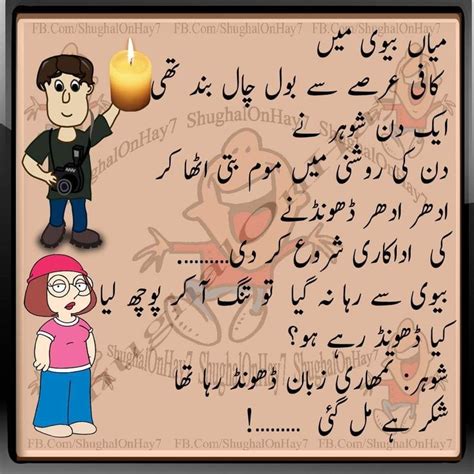 Pin By Zulfiqar Butt On Urdu Fun Quotes Funny Funny Quotes Jokes