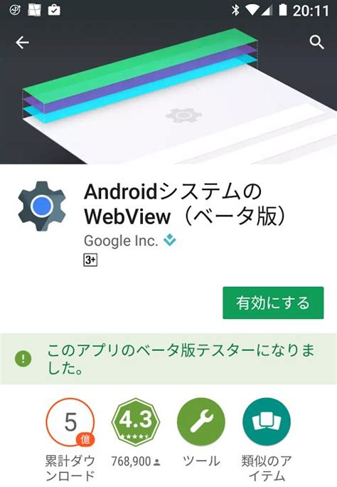 Webview is the core view class in the webkit framework that manages interactions between the webframe and webframeview classes. Android 7.0で「WebView」が無効のまま有効にすることさえできない理由 | juggly.cn