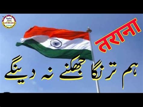 Scarica lo sfondo tiranga jhanda download di sfondi gratis e rendi il tuo dispositivo interessante. Tiranga Jhanda Donlode Image : Download Indian Flag Free ...