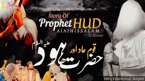 Hazrat HUD A S Story Of Prophet Hud A S Emotional Story Of Hud A