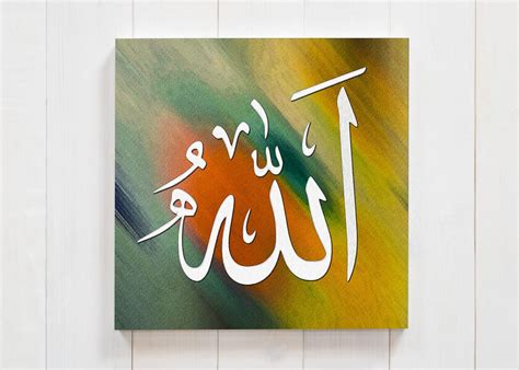 Allahs Name In Arabic Calligraphy On Canvas Calligraphy Wall Art